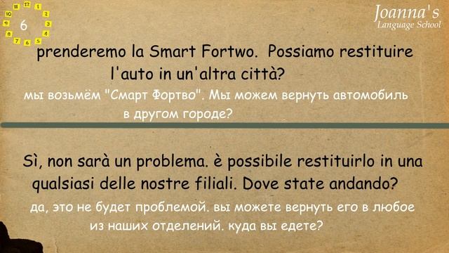 Диалоги на итальянском для реального общения смотреть онлайн