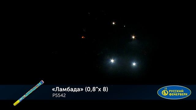 P5542 смотреть онлайн