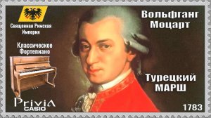 Вольфганг Моцарт. Турецкий Марш. 1783г. Классическое фортепиано