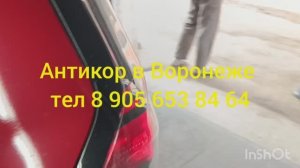 Антикор на кейкар Nissan Dayz