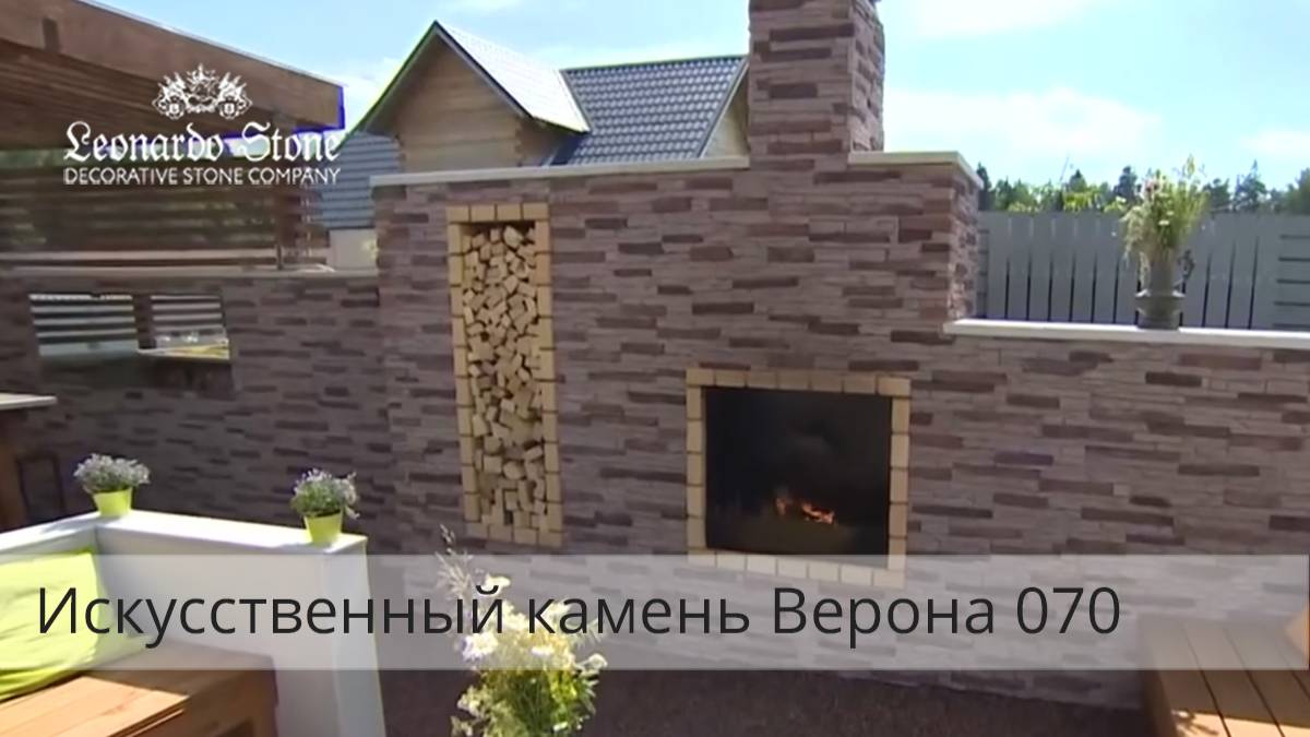Оформление зоны патио искусственным камнем «Верона 070». смотреть онлайн
