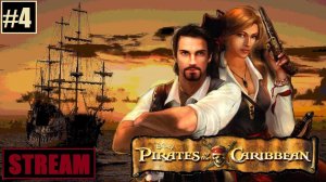 Корсары 2//Ночное ремесло и тяжёлые будни наёмного убийцы в "Пиратах Карибского моря" v.1.03[квесты]