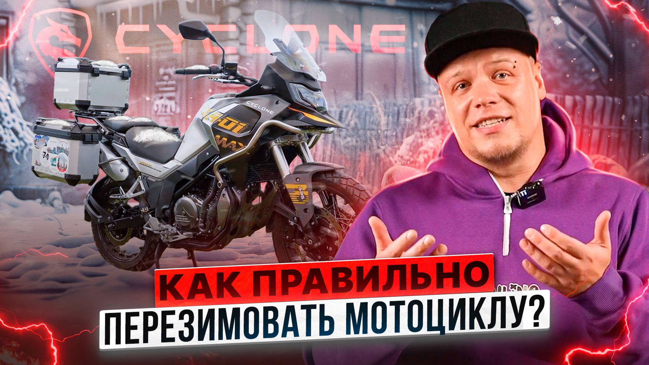 КАК ПРАВИЛЬНО ПЕРЕЗИМОВАТЬ МОТОЦИКЛУ / Хранение и консервация мотоцикла в несезон смотреть онлайн