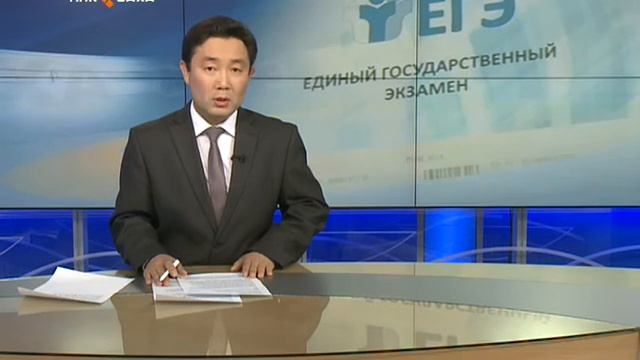 По всей Якутии идут ЕГЭ. смотреть онлайн