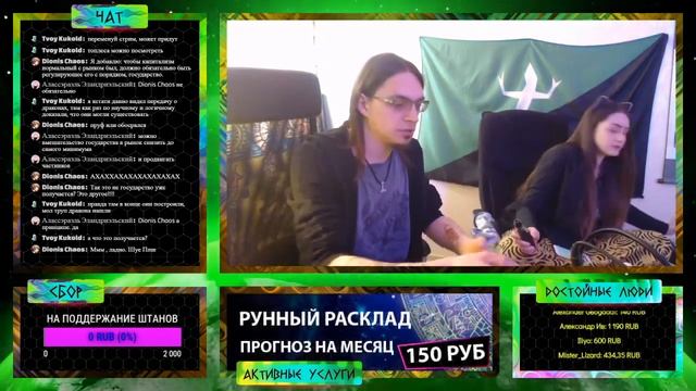 Лизард про тупость материализма и драконов / Mr. Lizard Нарезки смотреть онлайн