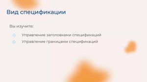 [Курс «Autodesk Revit для архитектора и конструктора»] Вид спецификации