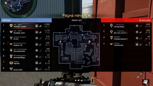 THE__CHEAT РЕАКЦИЯ_КОШКИ (Игра за штурмовика 2) Warface fragmovie смотреть онлайн