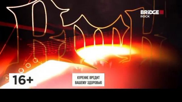 Rock Chart #4 (01.09.2023)