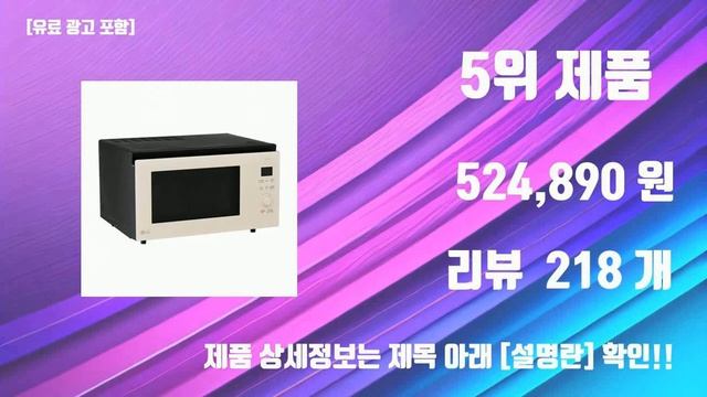 lg오븐 TOP10 인기상품 가격정보 후기 смотреть онлайн