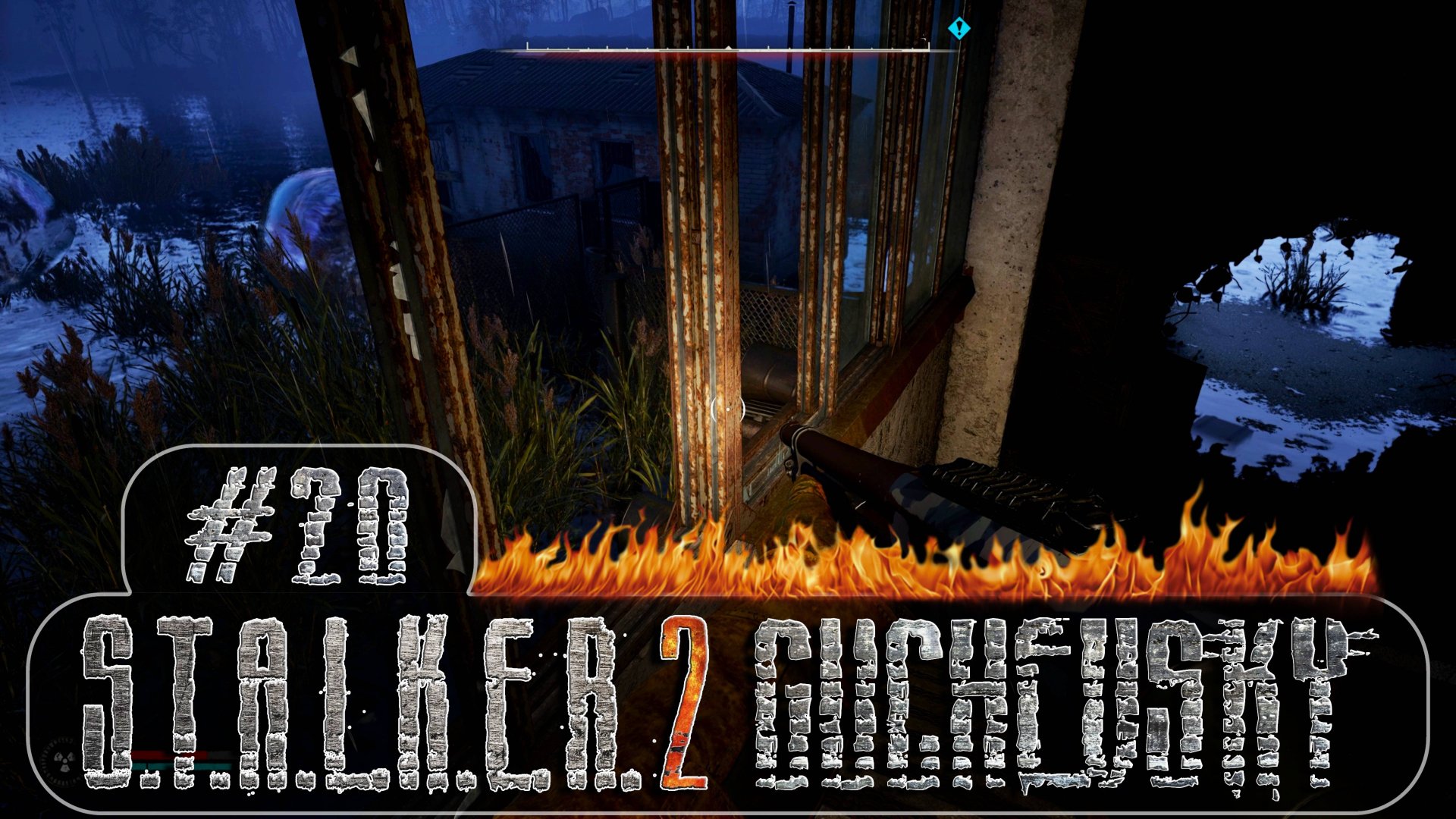 S.T.A.L.K.E.R. 2: Прохождение #20. Адовое месиво, Дикий остров, минное поле, Монолит, Убежище, Фауст