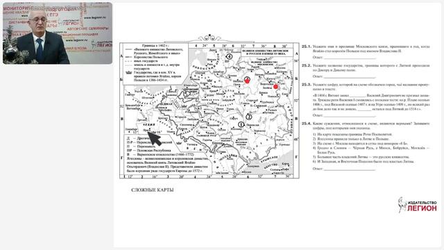 Организация работы с картографическим материалом на уроках истории и при подготовке к ЕГЭ смотреть онлайн