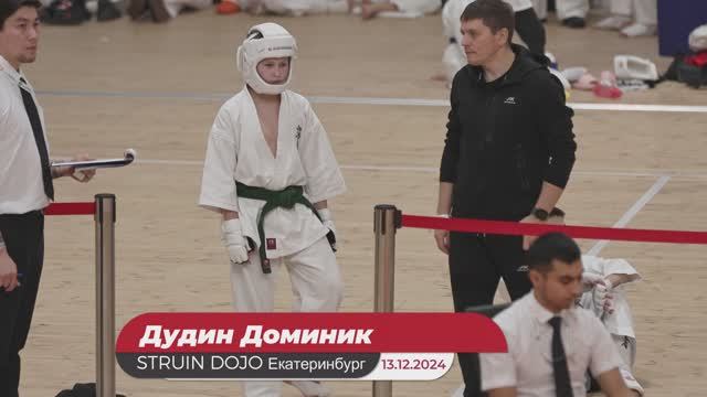 Каратэ киокушинкай: Соревнования"Кубок Урала", Екатеринбург 13.12.2024. Дудин Доминик/STRUIN DOJO смотреть онлайн