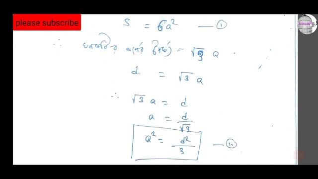 CLASS 10 MATHEMATICS//আয়তঘন//part 3//WBBSE//মাধ্যমিক গণিত 2021 suggestion смотреть онлайн