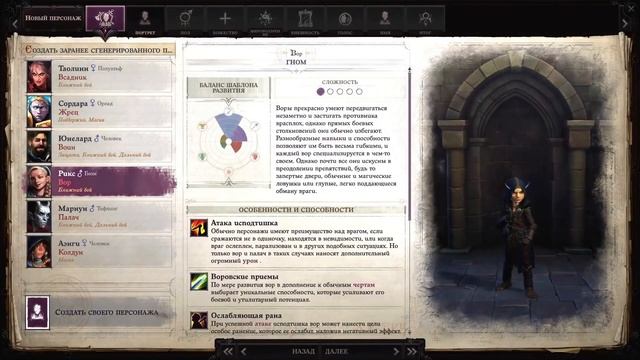 Мое мнение и мини обзор о игре Pathfinder: Wrath of the Righteous (2021) смотреть онлайн