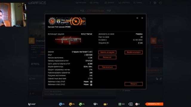 Warface 1 снимаю в браво смотреть онлайн