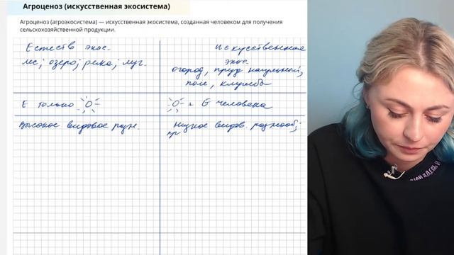 Подробный разбор темы "ЭКОСИСТЕМА" для ЕГЭ по биологии | Летняя школа 100Б | Ксения Напольская смотреть онлайн
