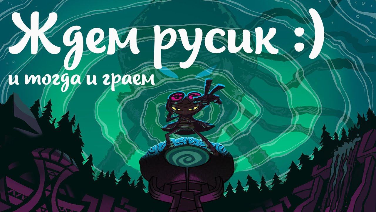 Мое мнение и мини обзор о игре Psychonauts 2 (2021) смотреть онлайн
