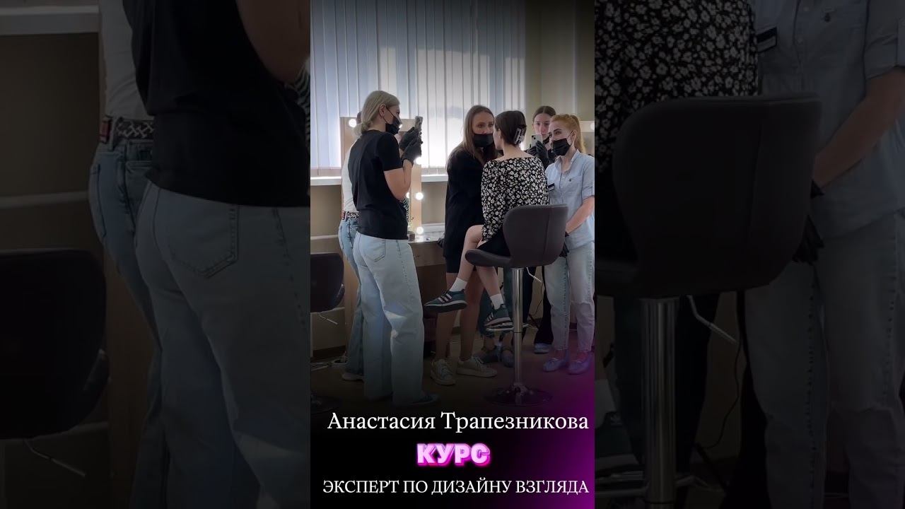 Эксперт по дизайну взгляда | Обучение смотреть онлайн