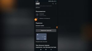 Как удалить карту в Старте? Как отвязать карту в Start?