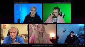 ШПАНА набирает участников в сквад