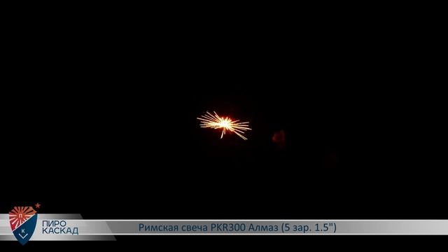 Римская свеча PKR 300 Алмаз смотреть онлайн