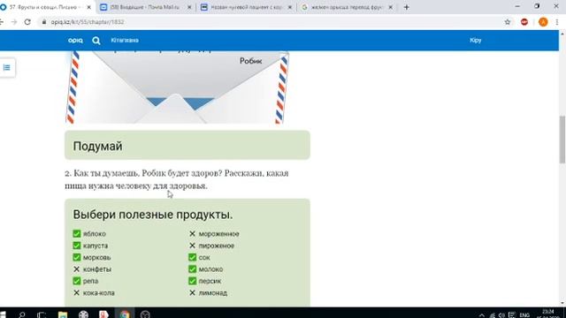 Русский язык. 1 класс. Урок 57. Фрукты и овощи. Письмо смотреть онлайн