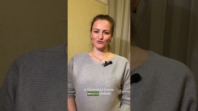 Отзыв участника очного тренинга в г.Москва смотреть онлайн