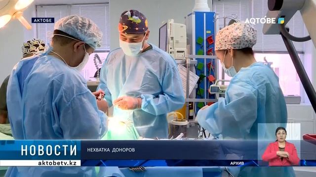 Нехватка доноров смотреть онлайн