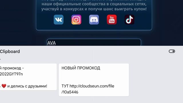 НОВЫЙ ПРОМОКОД НА ЗОЛОТО!😱ПРОСТО АВАТАРИЯ🖤 смотреть онлайн