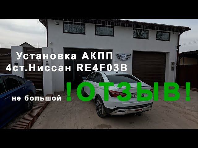 Лада Веста NG 2023 на АКПП!!! Немножко отзыва! как едет немножко про динамику. смотреть онлайн