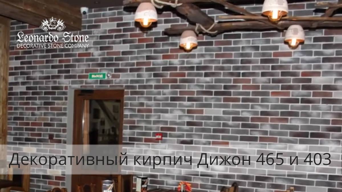 Декор Хинкальной - кирпич, дерево, постеры смотреть онлайн