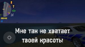 Текст песни "Мне так не хватает твоей красоты"........