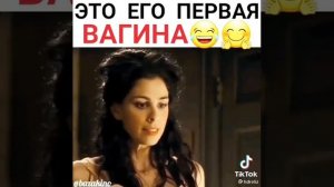 Когда первый раз увидел вагину.