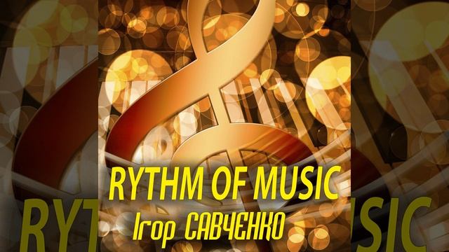 Начало новой жизни