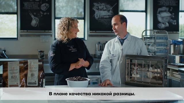 Callebaut №11: принимая форму каллет