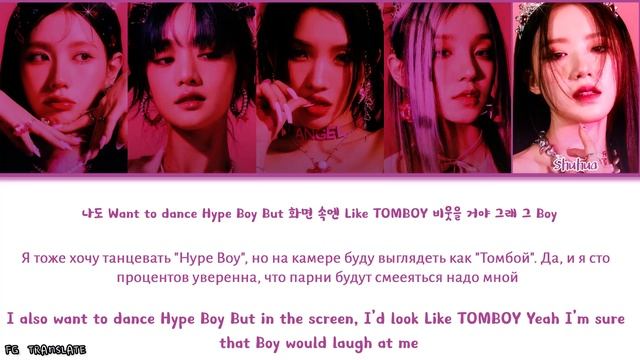 (G)I-DLE Allergy перевод на русский (Color Coded Lyrics)