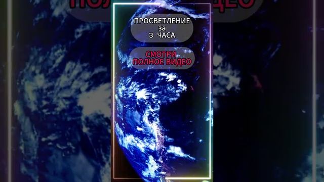 ДРЕВНЯЯ ТЕХНИКАСМОТРИ ПОЛНОЕ ВИДЕОМЕТОДСПОСОБ #просветление #пробуждение #психология смотреть онлайн