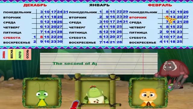 Luntik Лунтик Календарик Английский язык