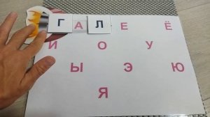 Учимся читать. Читаем слоги. Составляем слова. Часть 1.