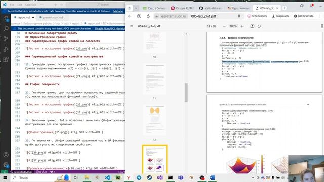 Статический анализ данных лаб 5 отчет смотреть онлайн