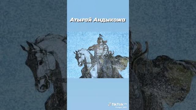 Арғын руы батырлары смотреть онлайн