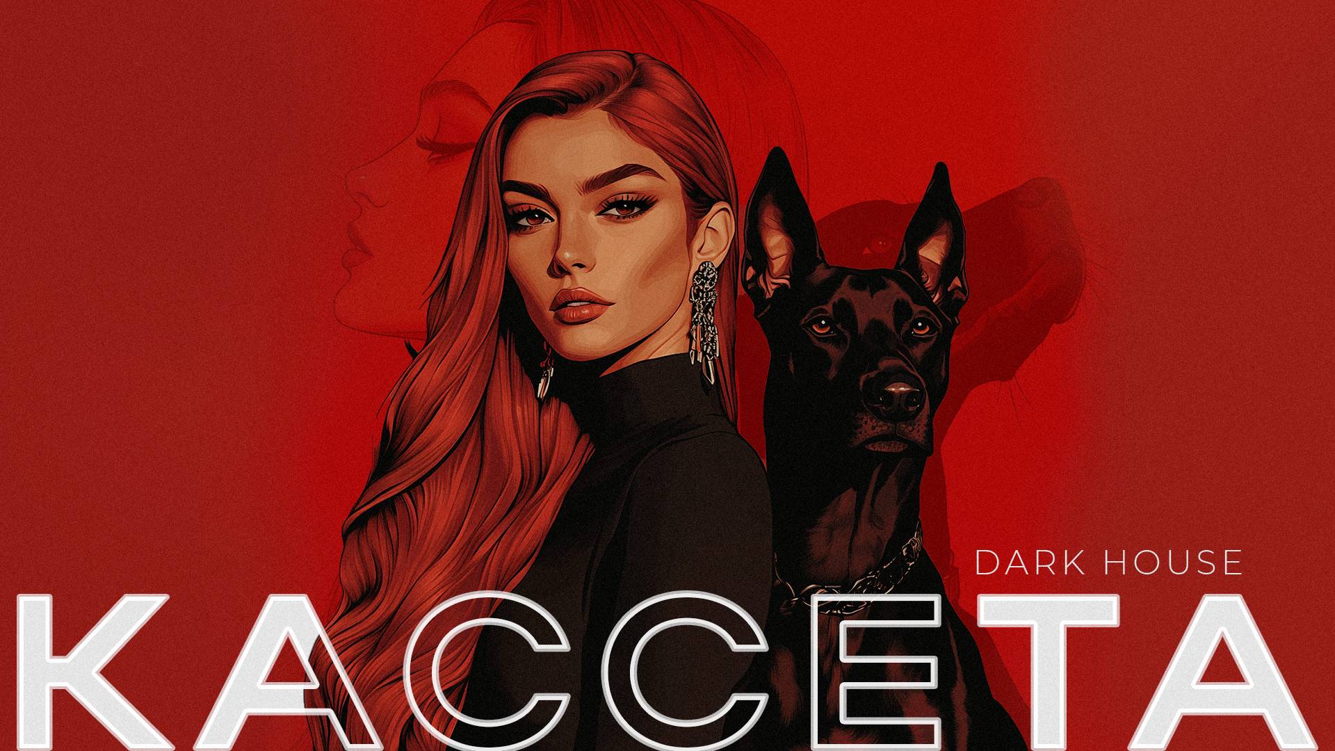 #1 Дарк хаус музыка  (dark House)