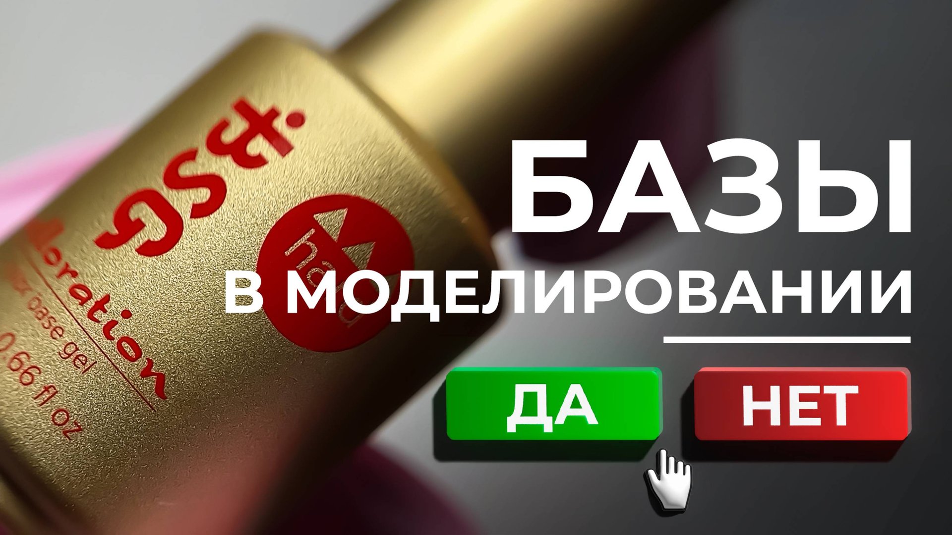 А ВЫ КАК СЧИТАЕТЕ? HARD базой работаете? смотреть онлайн