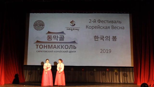 08 Приветственное слово от сонсеним Корейская весна 2019 смотреть онлайн