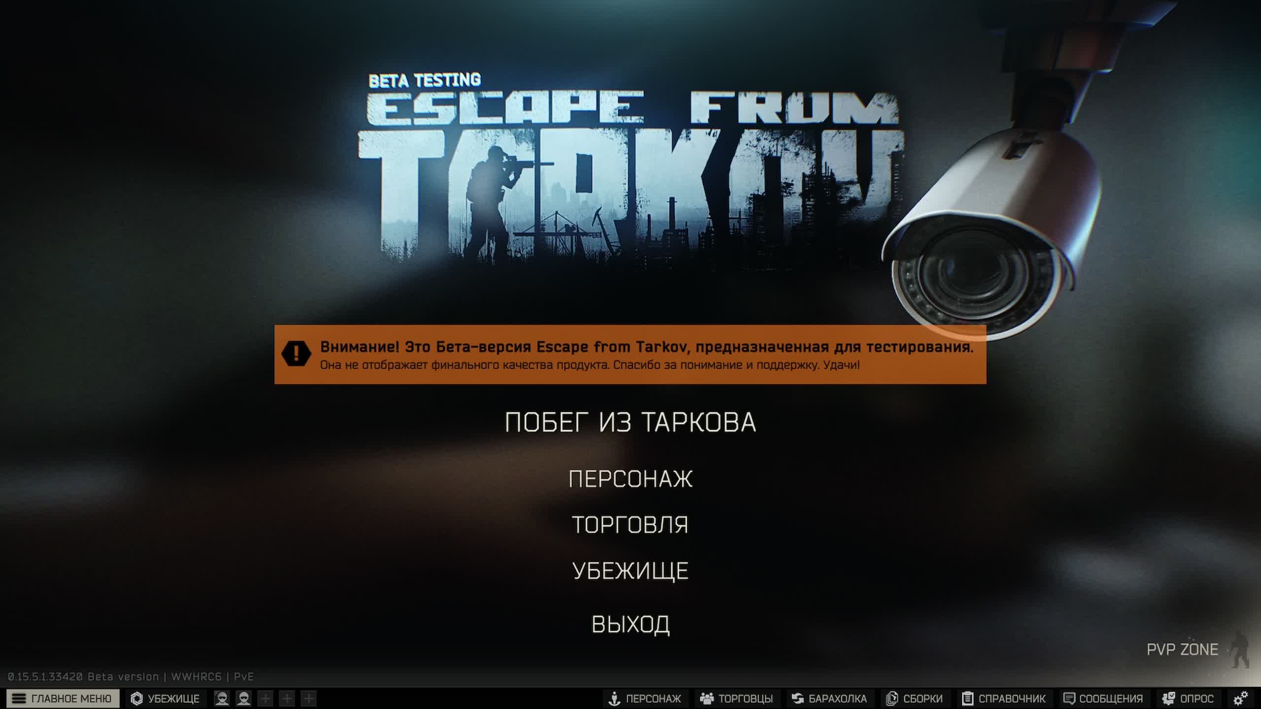 Escape from Tarkov/EFT/Городская сказка смотреть онлайн