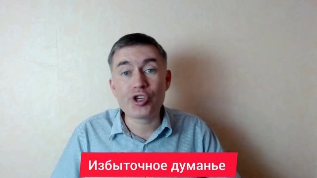 Избыточное думанье. Психолог Сергей Левит.#сергейлевит #психология #психотерапия #мозг #мысли смотреть онлайн