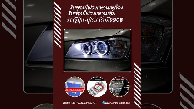 BMW X3 F25 Upgrade วงแหวน Led ตรงรุ่น смотреть онлайн