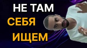 Это всех увело! - Анар Дримс