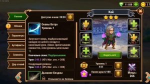 Хроники Хаоса. КАЙ - обзор героя + ИВЕНТ + солнечный облик Исмаила | мобильная версия |