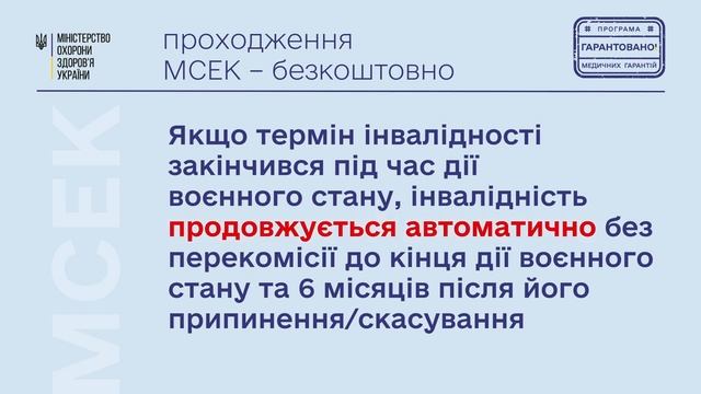 Відео МСЕК смотреть онлайн